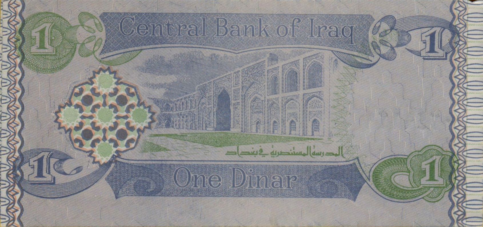 Iraq 1 1992 UNC P-79/blue